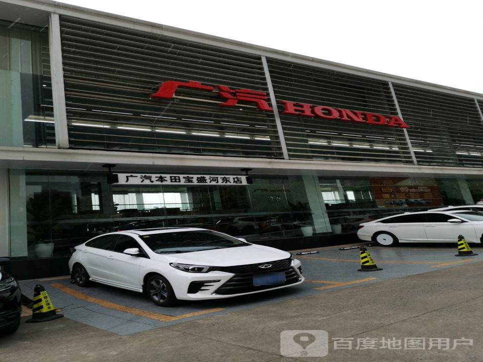 广汽(宝盛河东店)