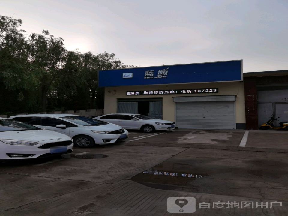 蓝鲸精品二手车