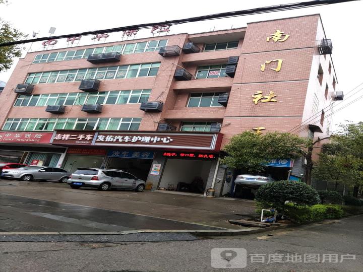 志祥二手车
