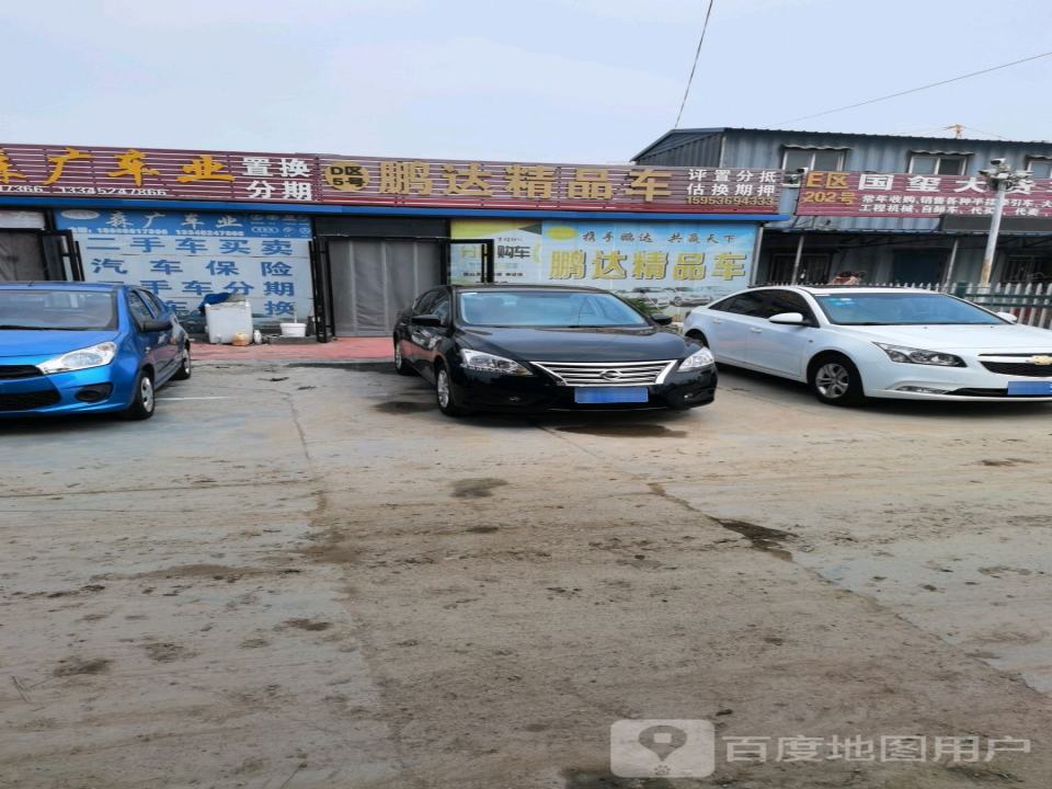鹏达精品车