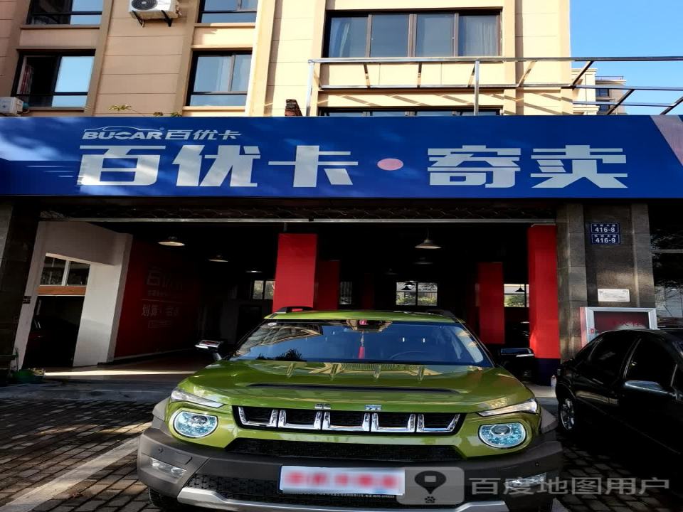 衢州百优卡二手车
