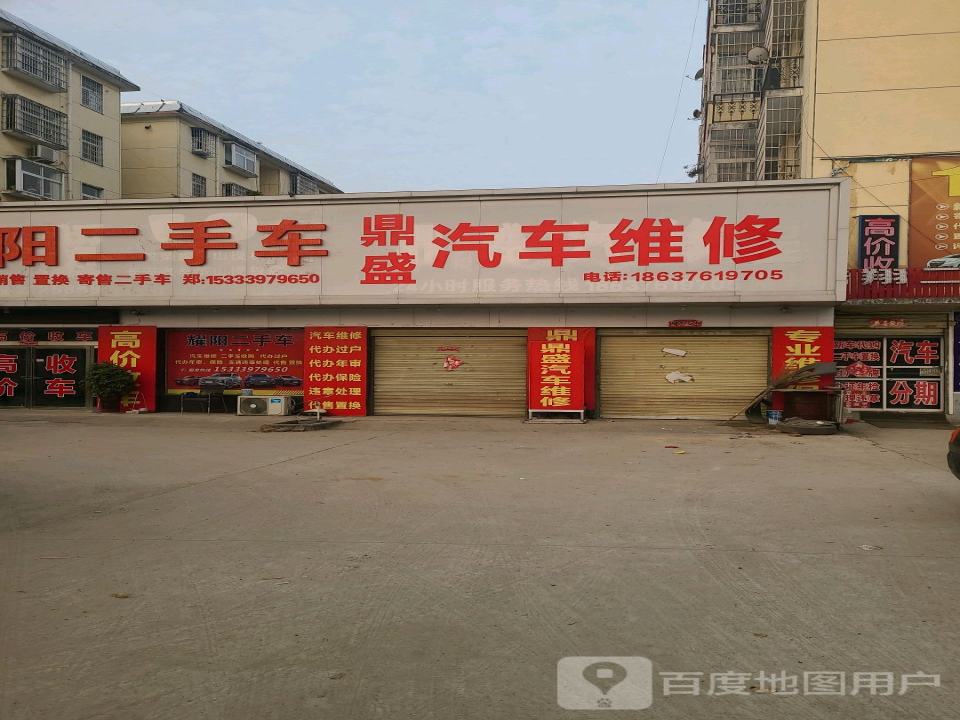 耀阳二手车