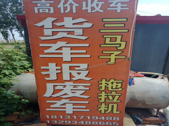 志伟二手车