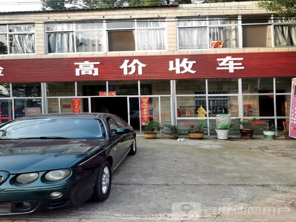 高价收车