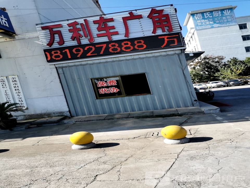 旧机动车交易市场