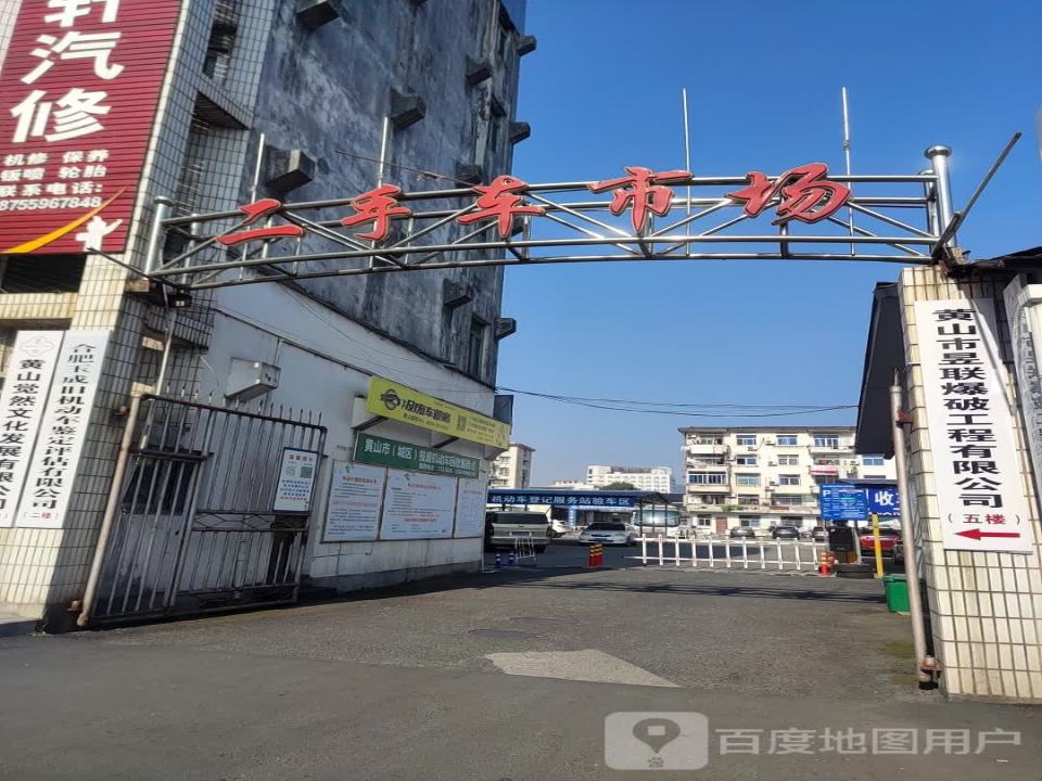合肥玉成旧机动车鉴定评估有限公司