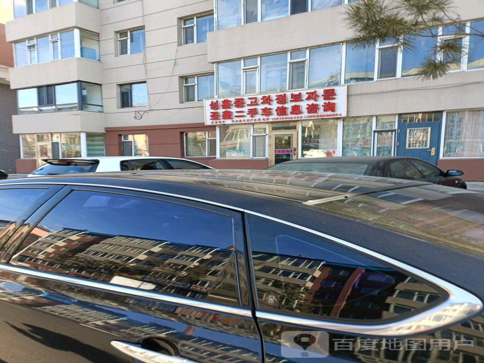 皓鑫二手车