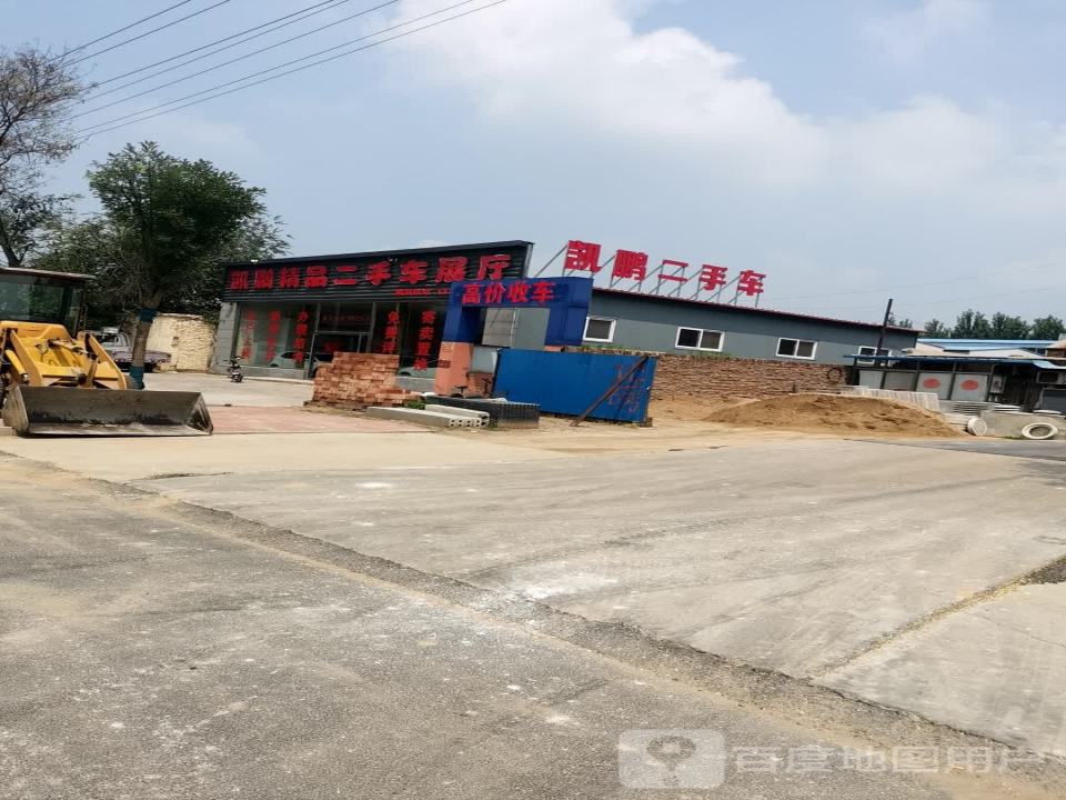 凯鹏精品二手车展厅