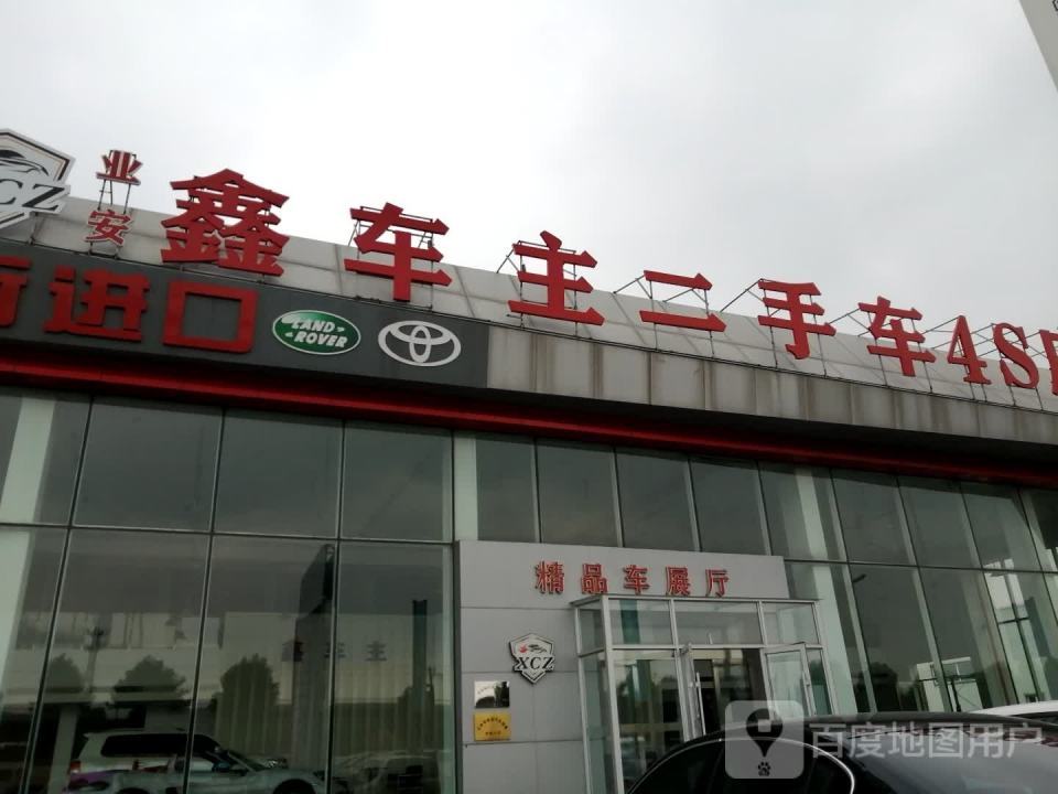 吴洪亮二手车4S店