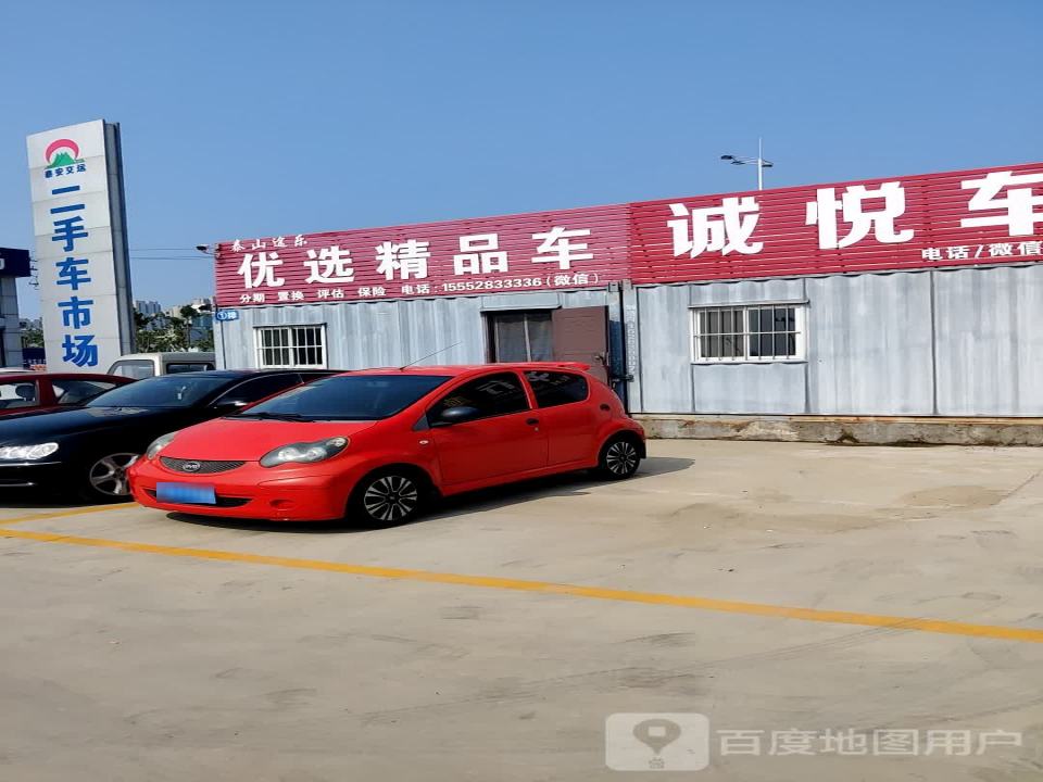 二手车市场