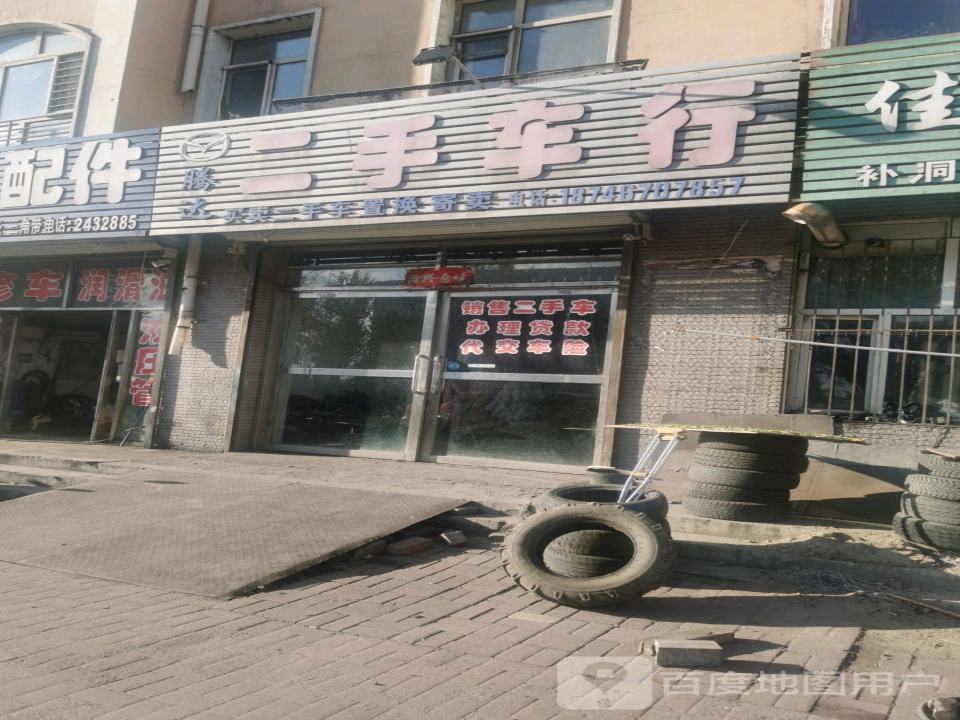 腾达二手车行(政通路)