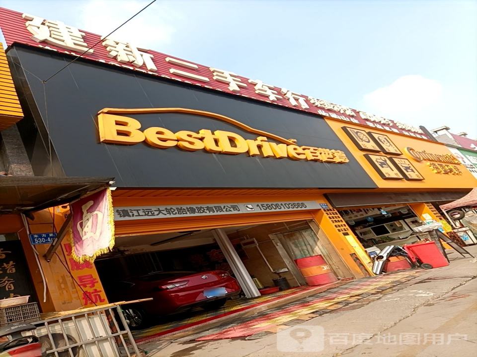 建新二手车行(朱方路店)