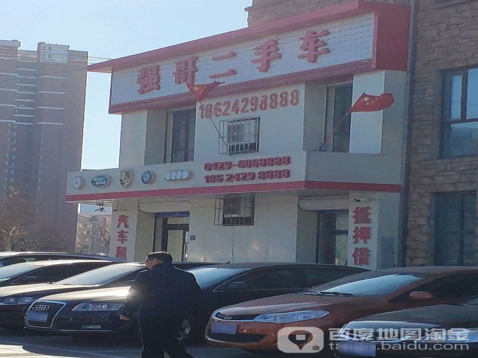 强哥二手车(北河路)