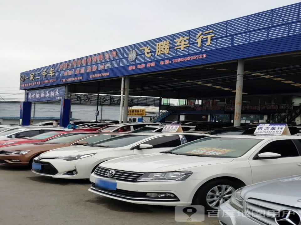 一家二手车