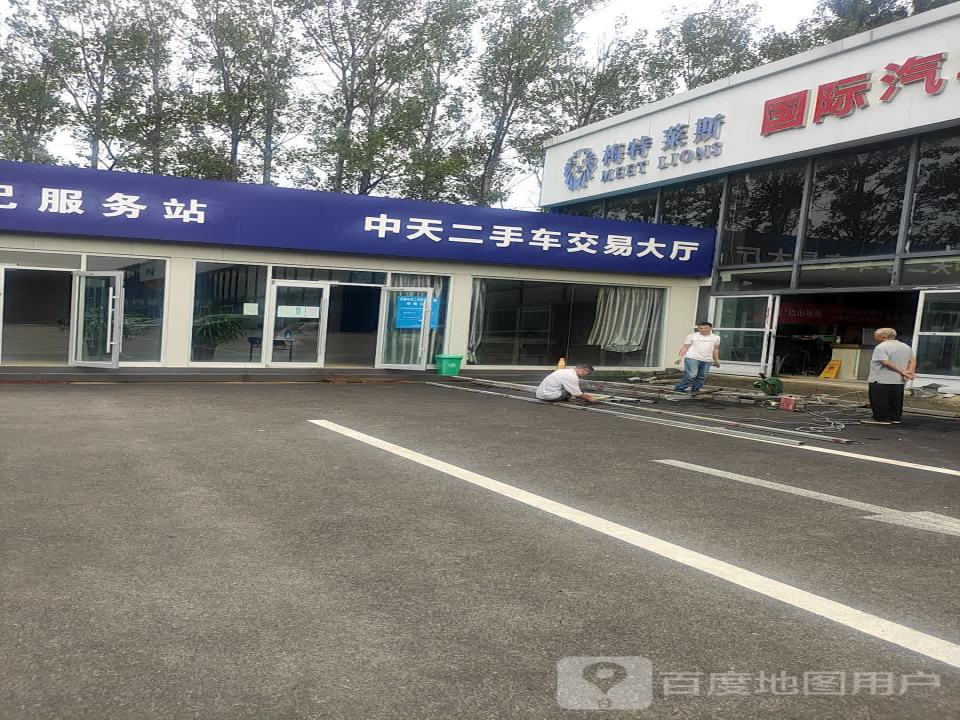 中天二手车交易市场