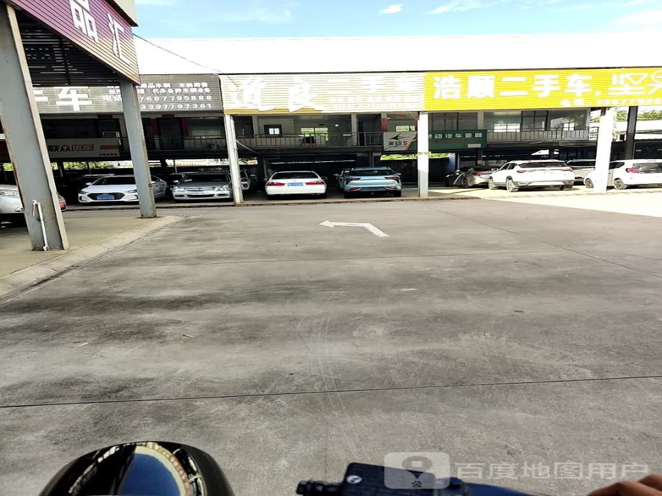 道良二手车