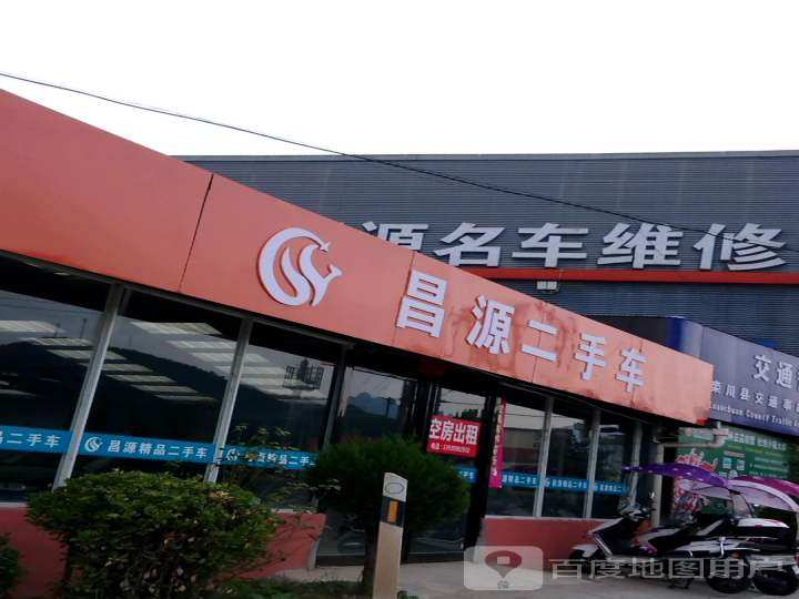 昌源名车维修