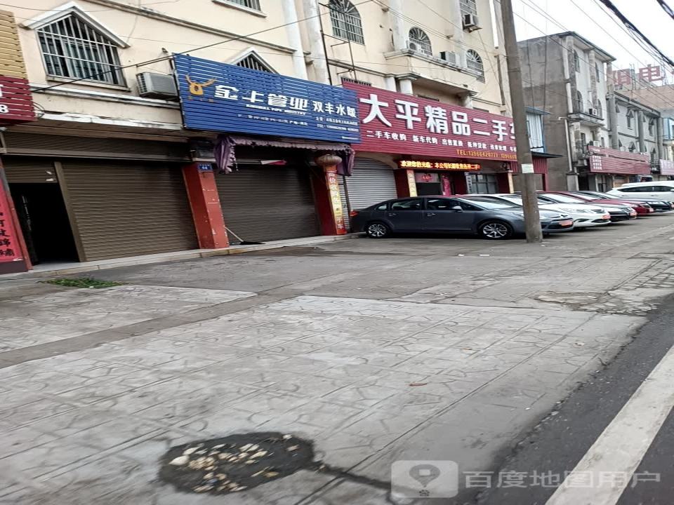 大平精品二手车