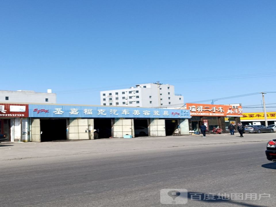 瑞祥二手车