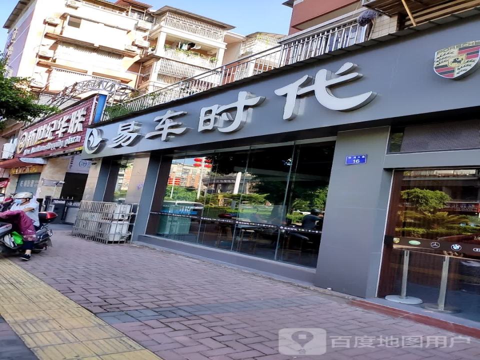 易车时代二手车超市(邻水益腾店)