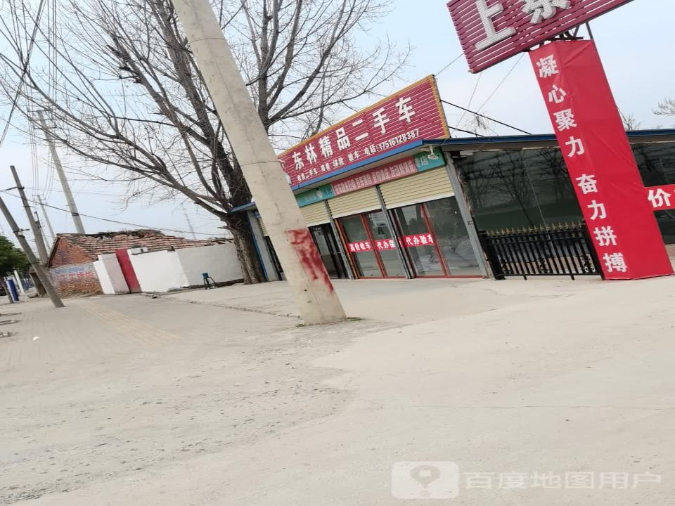 东林精品二手车