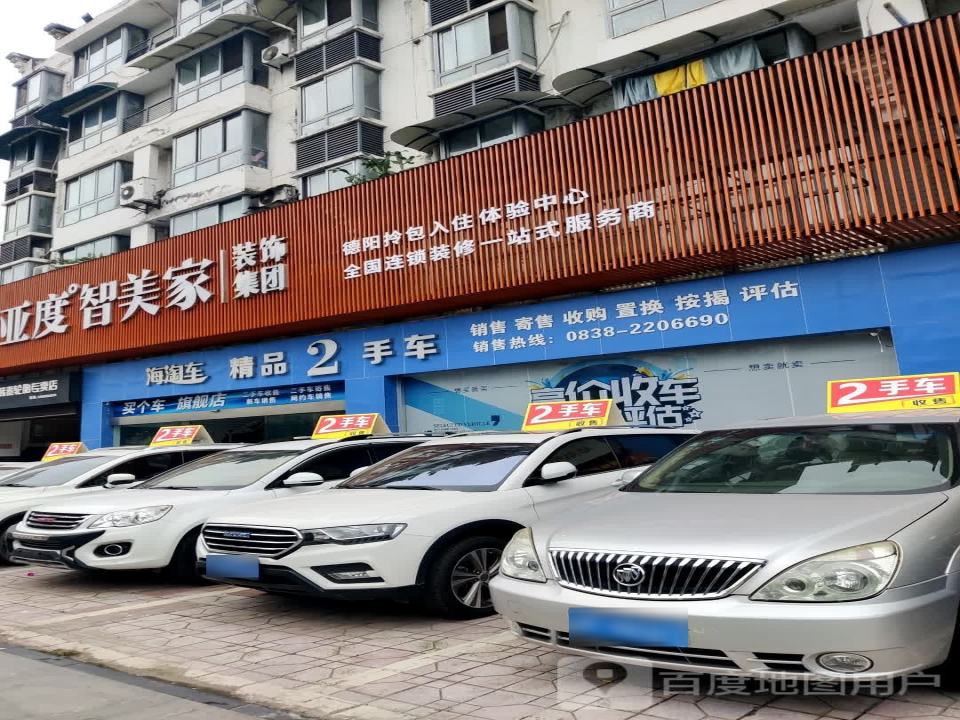 海淘车精品二手车