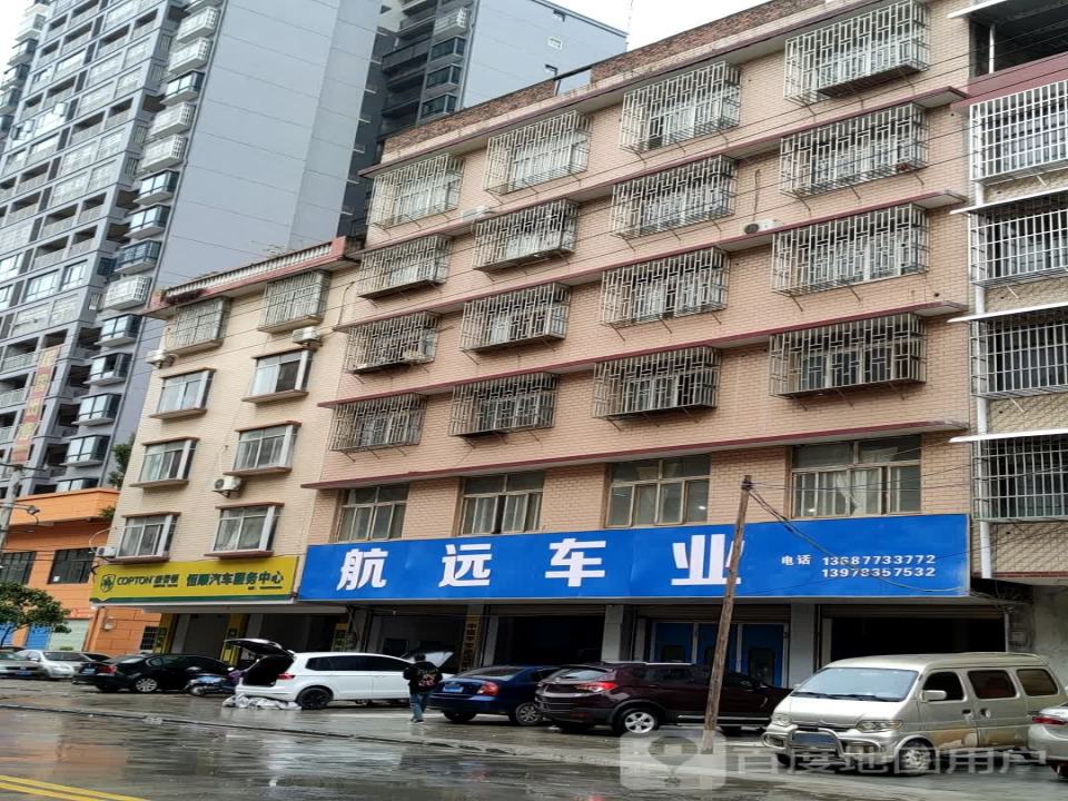 恒顺汽车服务中心