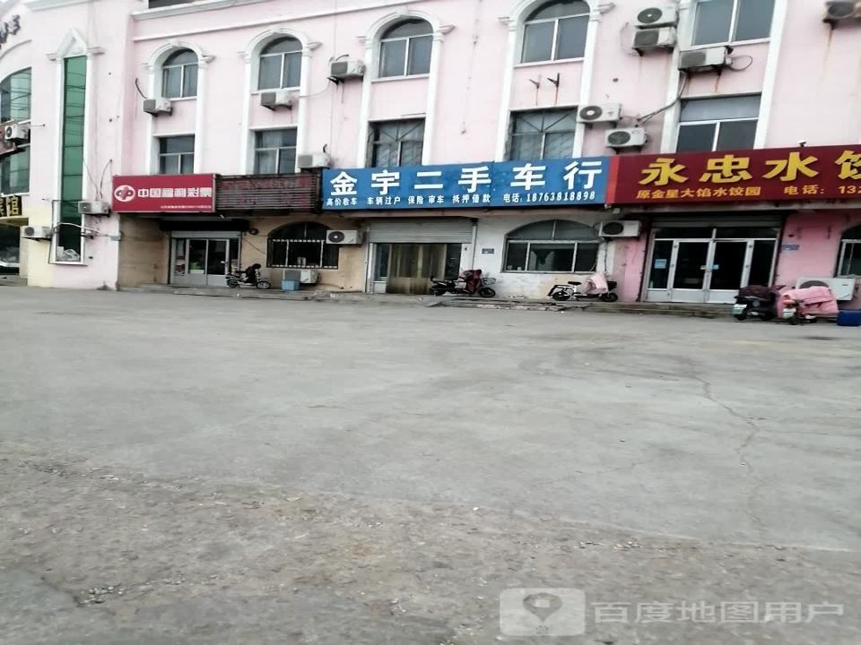 金宇二手车行