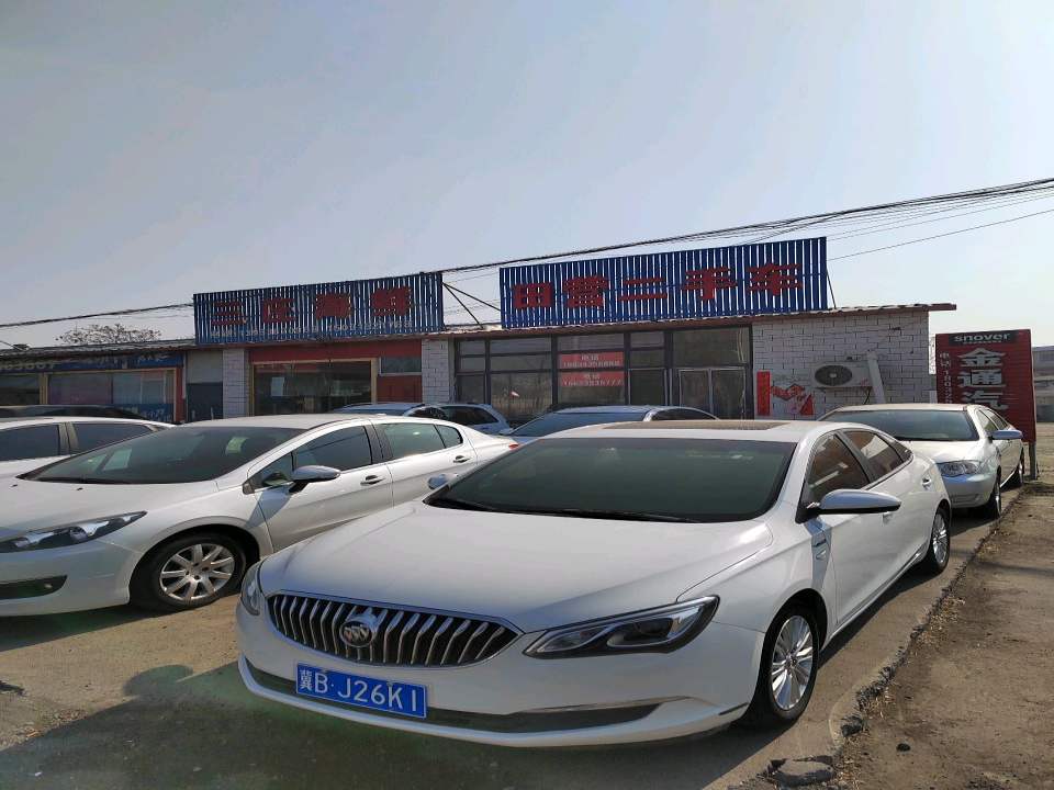 田营二手车