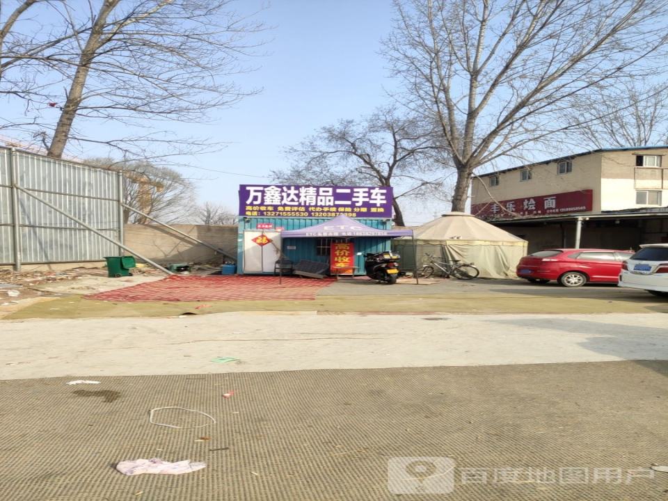 万鑫达精品二手车