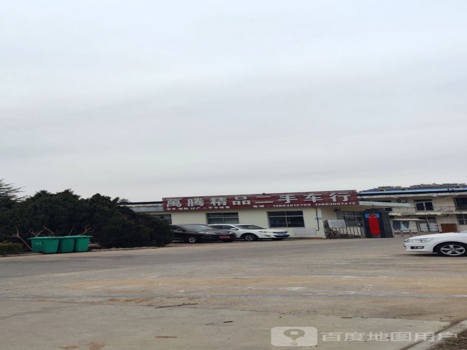 万腾精品二手车行