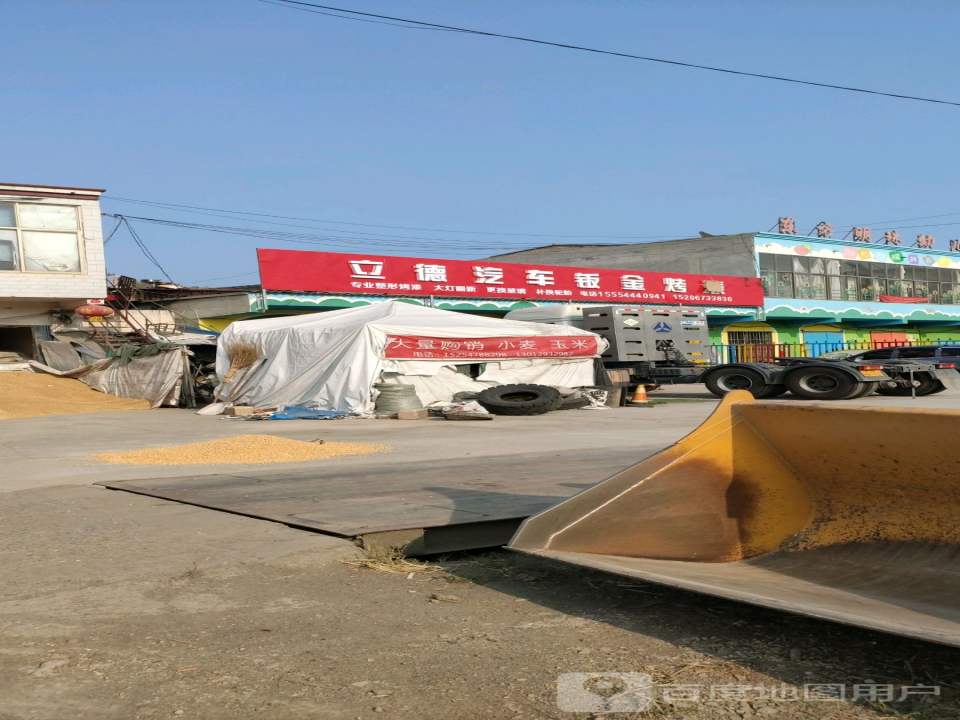 立德精品二手车