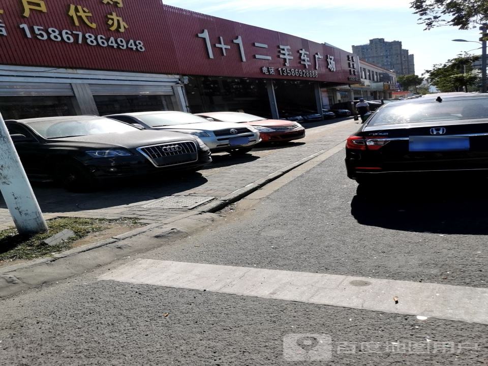 1+1二手车广场
