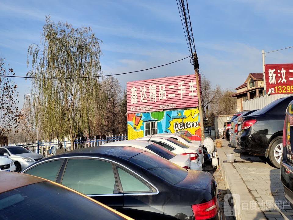 恒运精品二手车