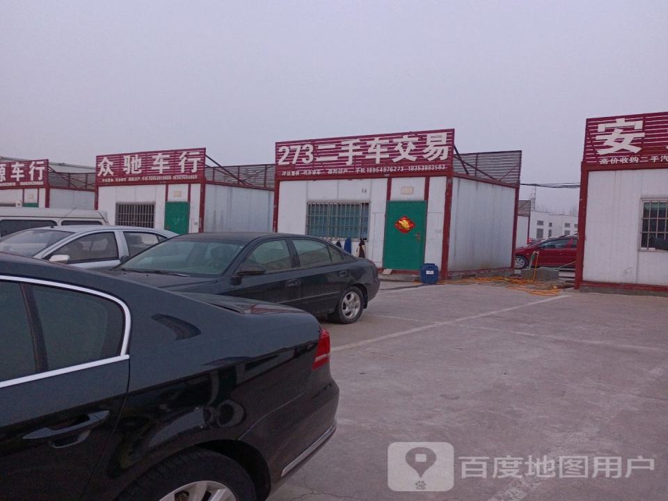 众驰车行