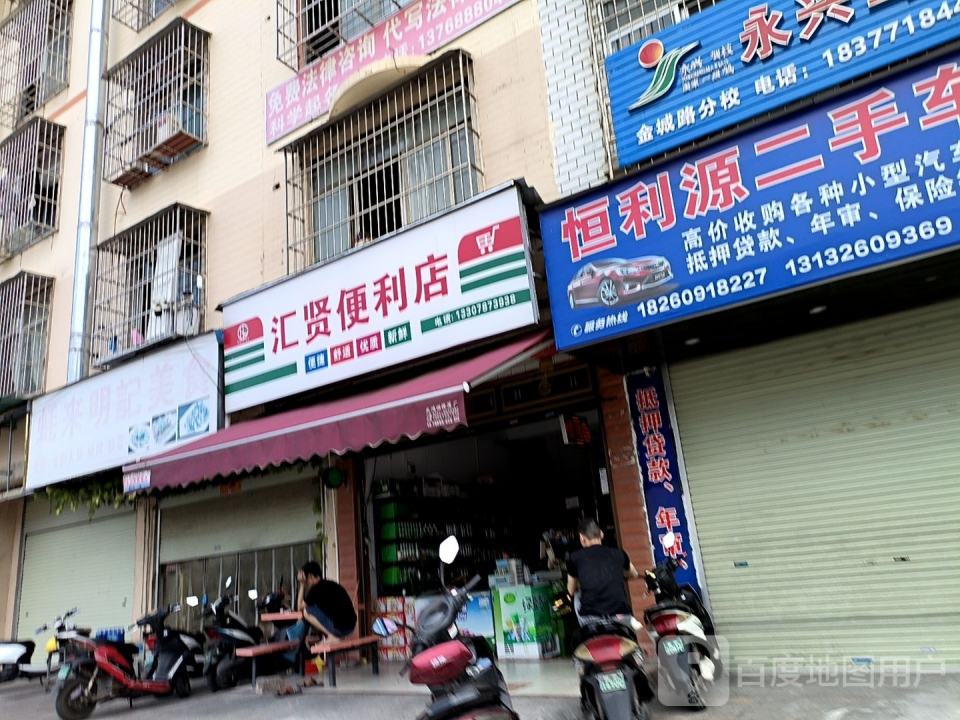 广西恒利源二手车有限公司