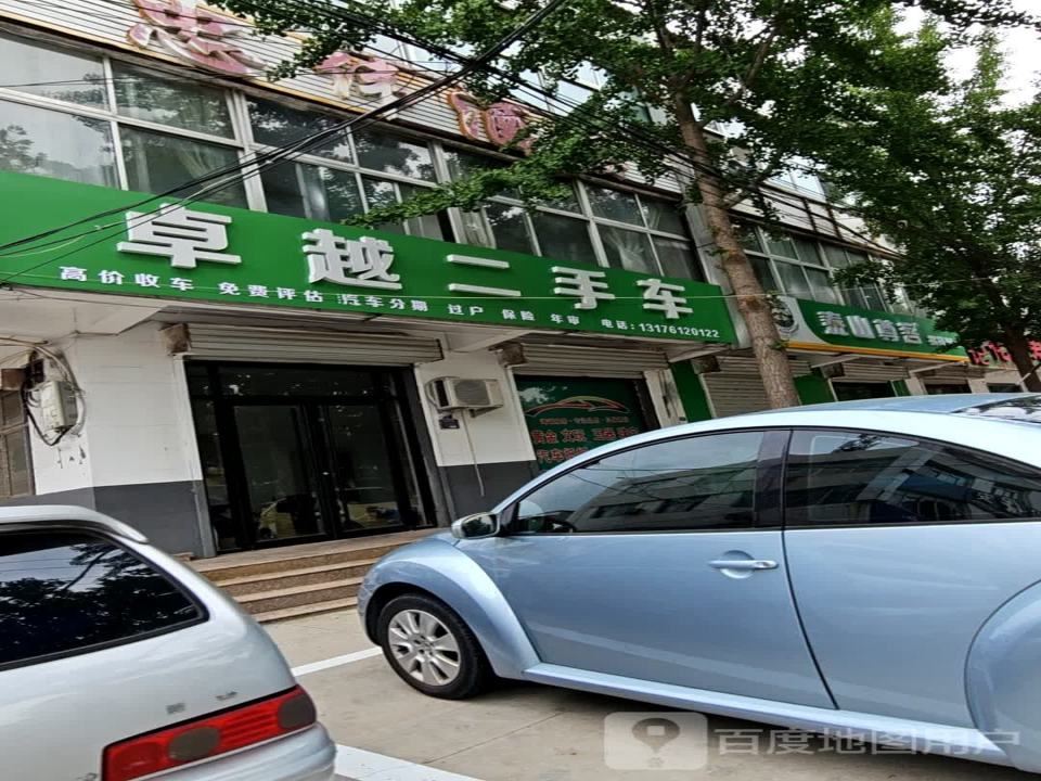 卓越二手车(东山路)