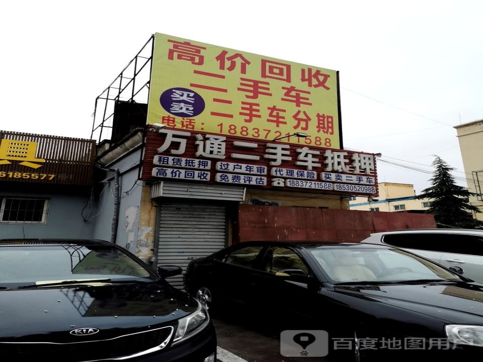 高价回收二手车
