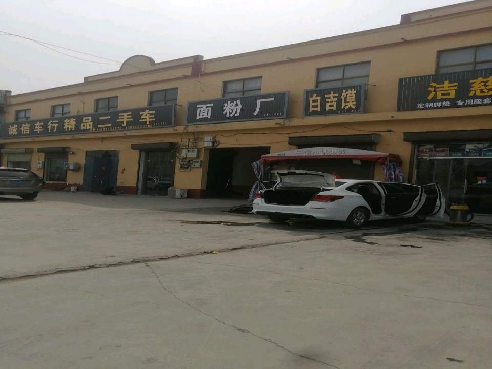 精品二手车