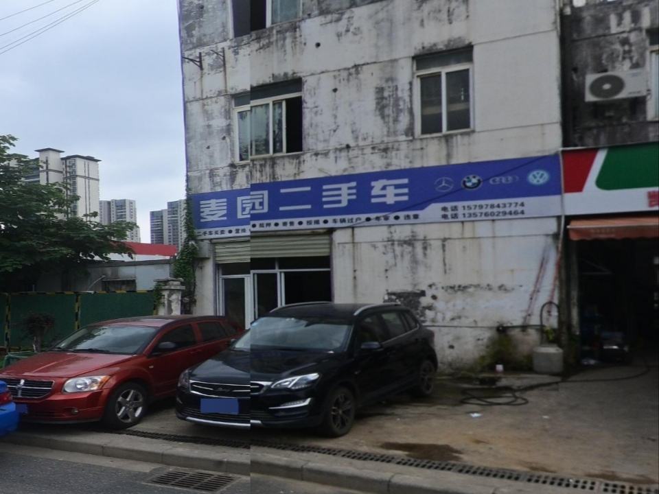 麦园二手车