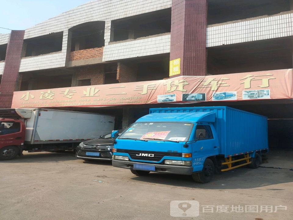 小凌专业二手货车车行