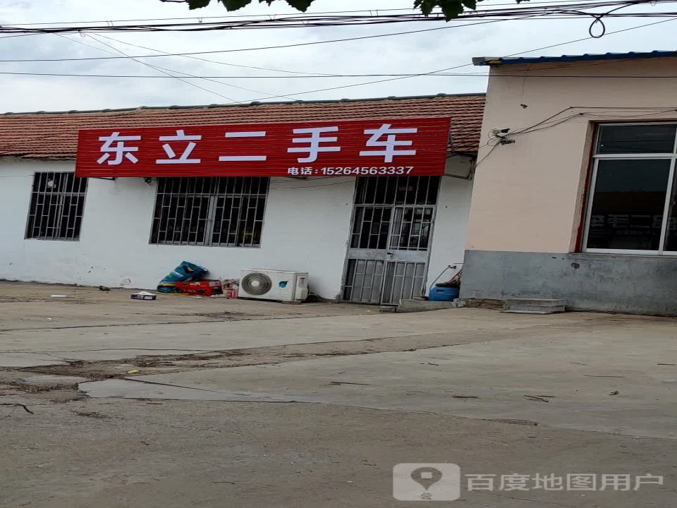 东立二手车