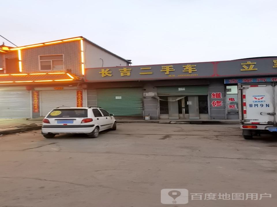 长吉二手车