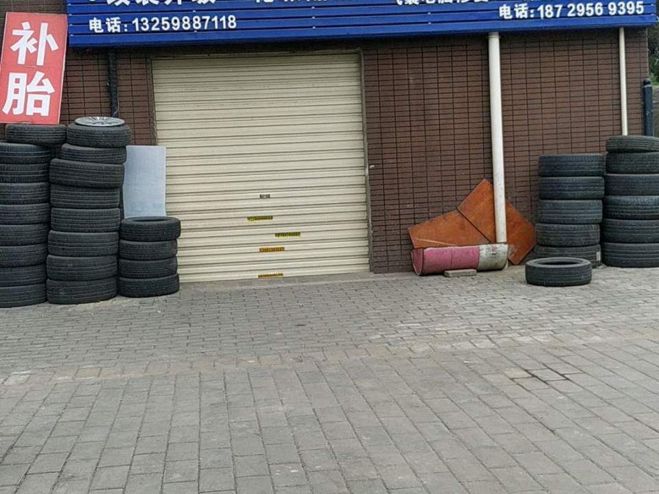 兄弟二手轮胎商行