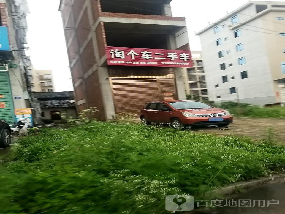 淘个车二手车