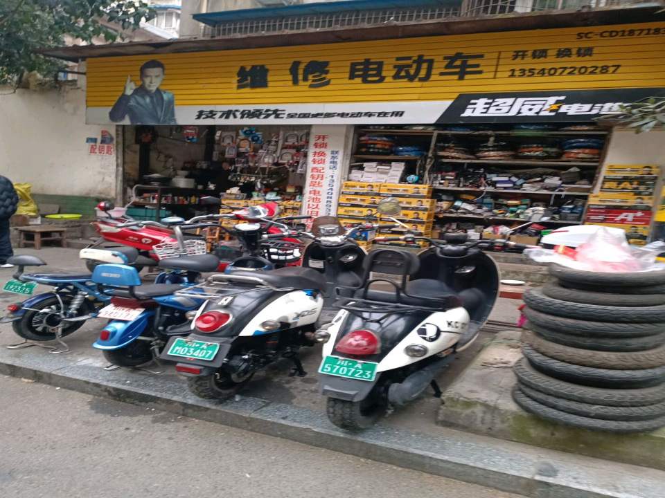 收售二手电动车