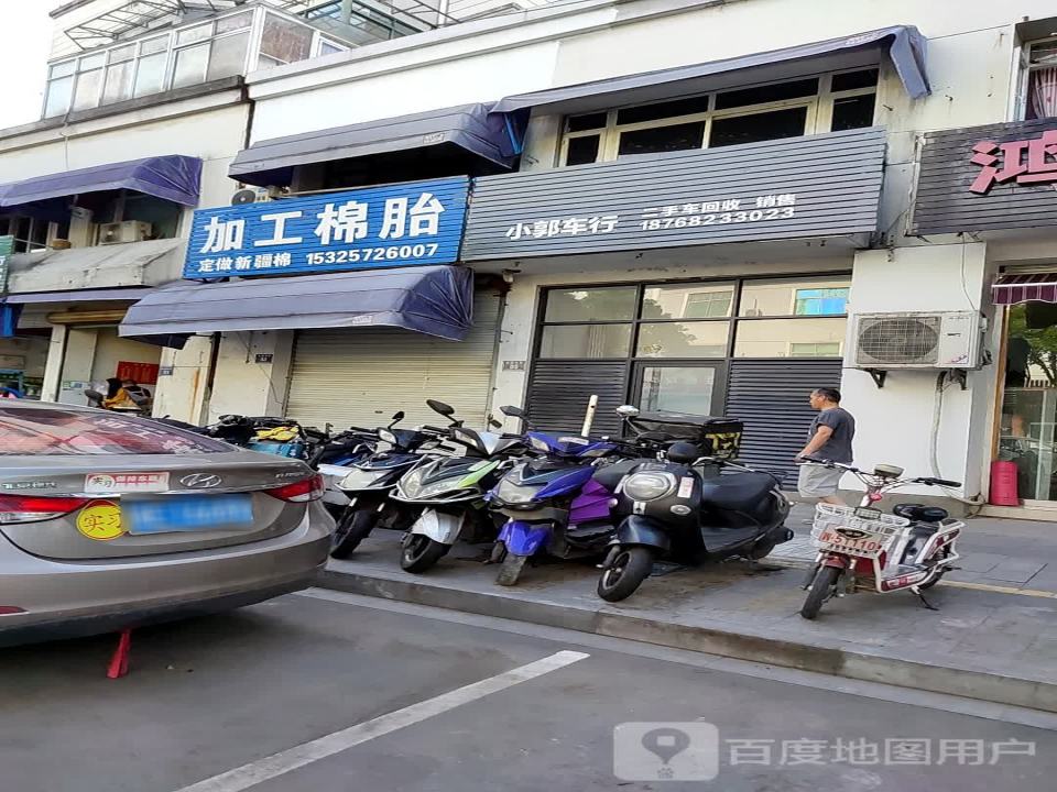 小郭车行