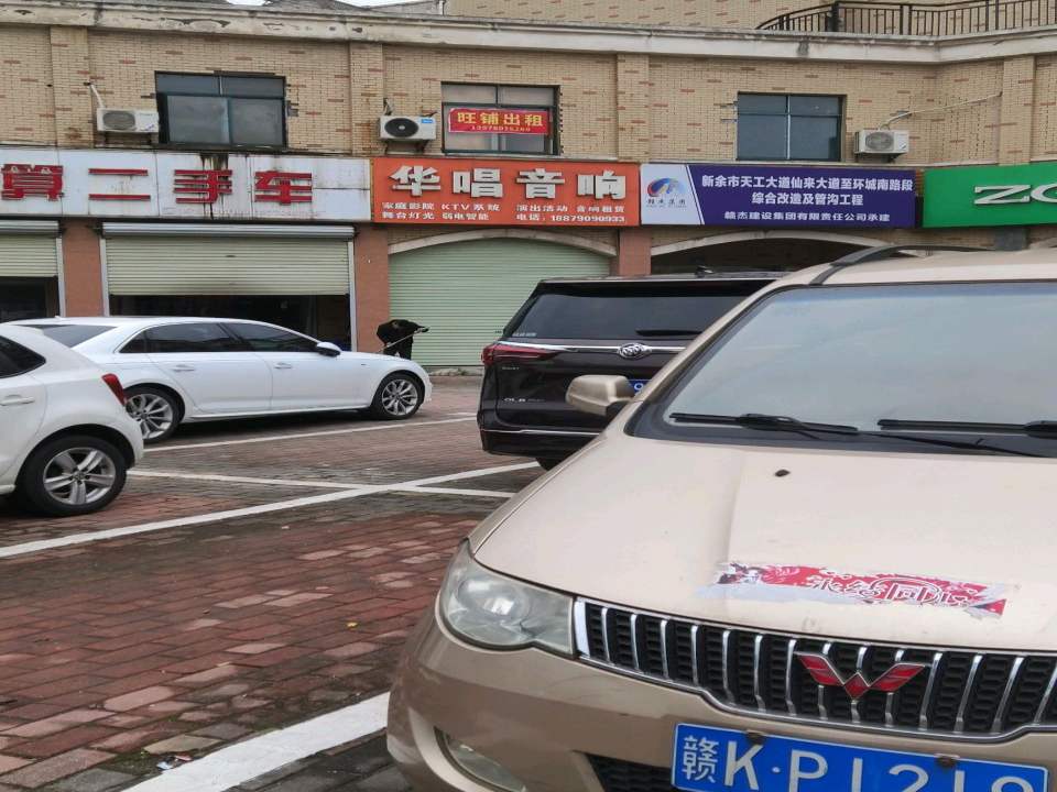 巨划算二手车