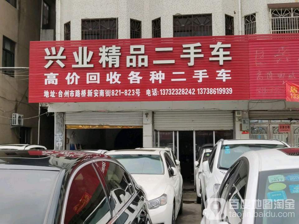 欧佳二手车