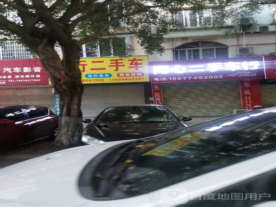 博顺二手车行